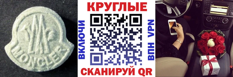 Экстази VHQ  мега tor  Облучье  как найти наркотики 