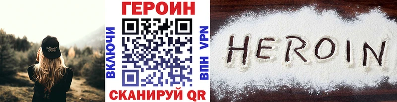 ГЕРОИН VHQ Облучье