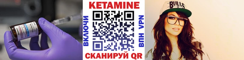 КЕТАМИН ketamine  где купить наркоту  Облучье 