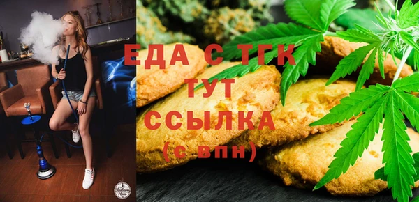 мефедрон Беломорск