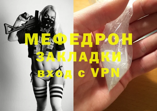 мефедрон Беломорск