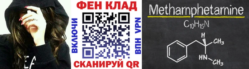 МЕТАМФЕТАМИН Methamphetamine  Облучье 