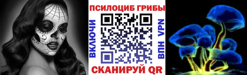 Галлюциногенные грибы ЛСД  Облучье 